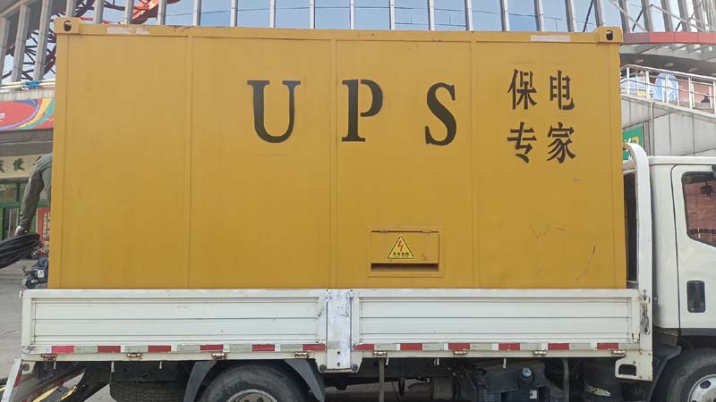 芦山怎样判断柴油发电机组和UPS电源的配合工作是否正常？